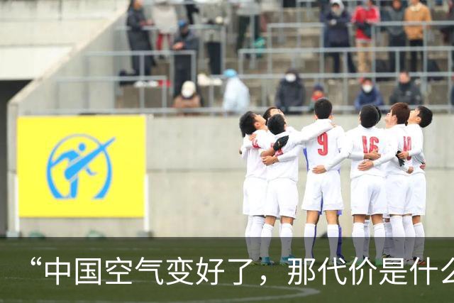 “中国空气变好了，那代价是什么？”，澳媒：代价是澳洲变更热了