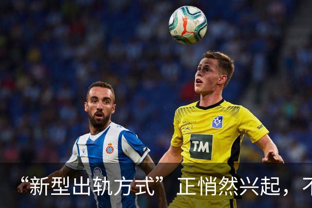 “新型出轨方式”正悄然兴起，不私会不开房，却正在毁掉千万家庭