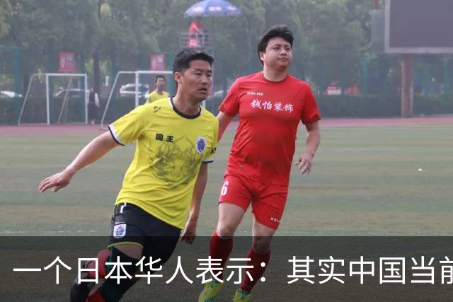 一个日本华人表示：其实中国当前的生活水平，相当于日本80年代