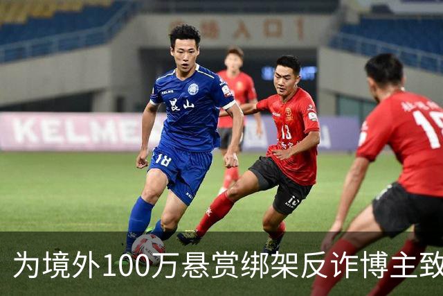 为境外100万悬赏绑架反诈博主致死，法院：应依法严惩，判死缓！