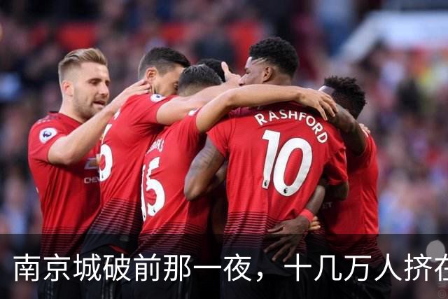 南京城破前那一夜，十几万人挤在江边等船，船被司令放走了