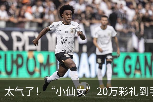太气了！“小仙女”20万彩礼到手，她加18万存款全款买个人公寓，男方怒而退婚，评论区炸锅