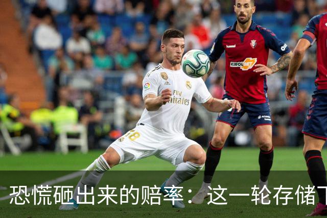 恐慌砸出来的赔率：这一轮存储下跌，还是底吗？