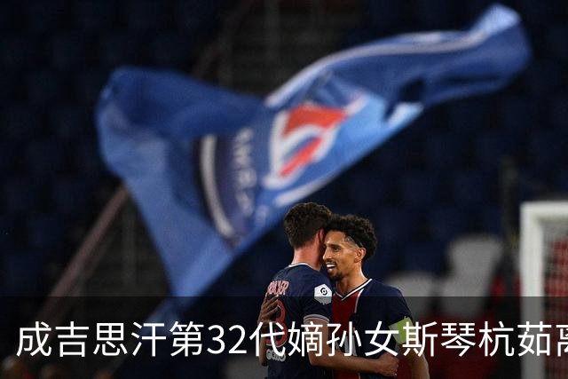 成吉思汗第32代嫡孙女斯琴杭茹离世，享年104岁，亲属：系鄂尔多斯末代王府最后的公主，性格坚韧且温和