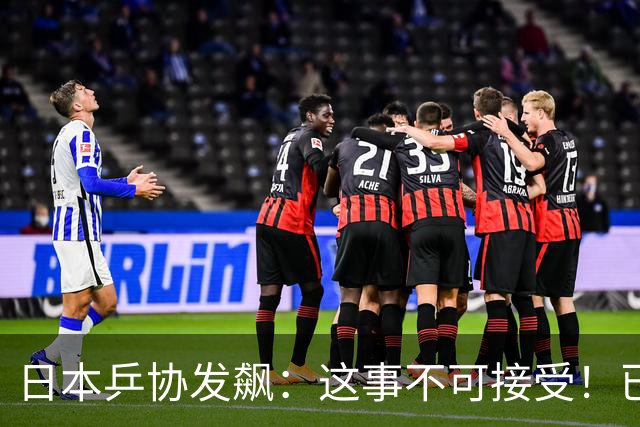 日本乒协发飙：这事不可接受！已经抗议 WTT赛程与日本全锦赛重叠