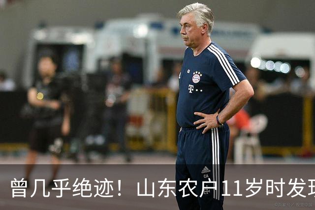曾几乎绝迹！山东农户11岁时发现1棵幼苗，花34年令它走出绝境