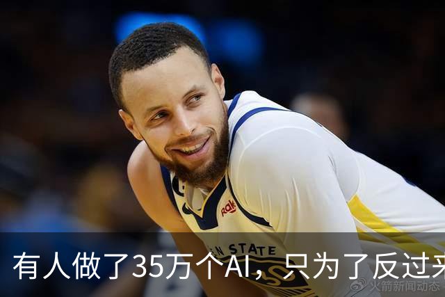 有人做了35万个AI，只为了反过来骗骗子