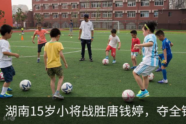 湖南15岁小将战胜唐钱婷，夺全锦赛女子200蛙冠军，获世锦赛资格