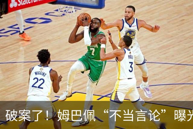 破案了！姆巴佩“不当言论”曝光，暴露皇马问题，确实有些过了