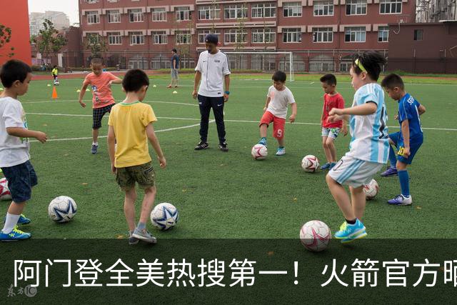 阿门登全美热搜第一！火箭官方晒封盖文班世纪之画 队记高呼太爱了