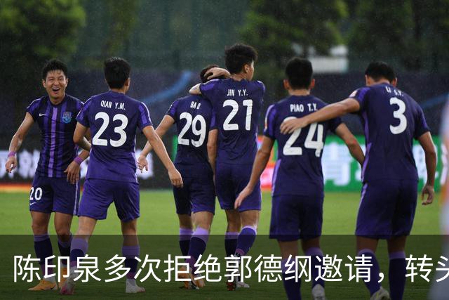 陈印泉多次拒绝郭德纲邀请，转头空降曹云金听云轩当座上宾