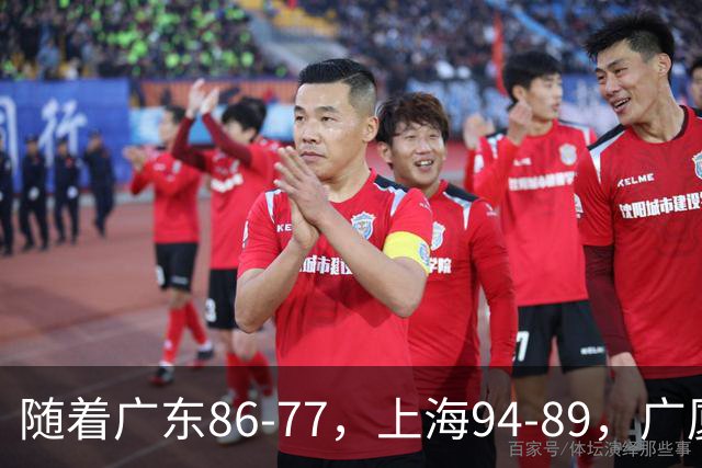 随着广东86-77，上海94-89，广厦81-82吉林，CBA最新积分榜出炉！
