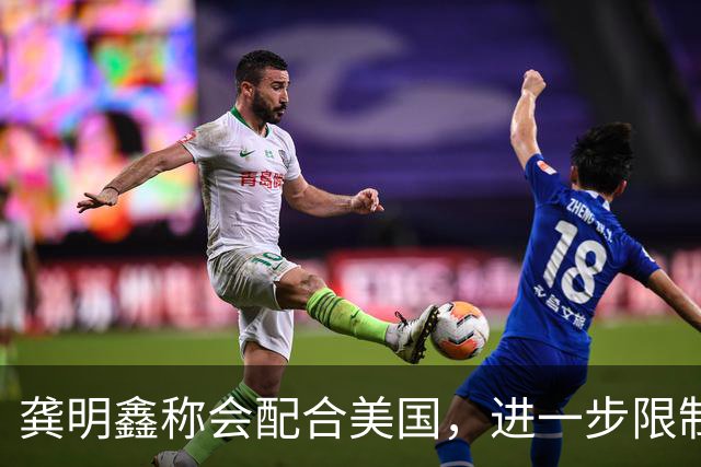 龚明鑫称会配合美国，进一步限制AI芯片及先进半导体出口到大陆，国台办：坑害的是台湾产业界和广大普通民众，获利的是“台独”投机分子