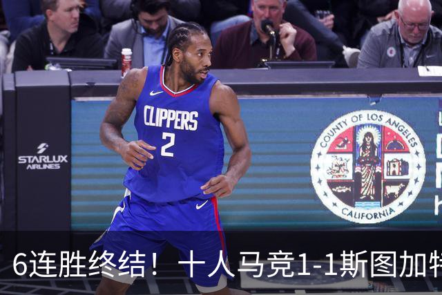 6连胜终结！十人马竞1-1斯图加特 阿尔瓦雷斯赛季首球尤尔曼染红