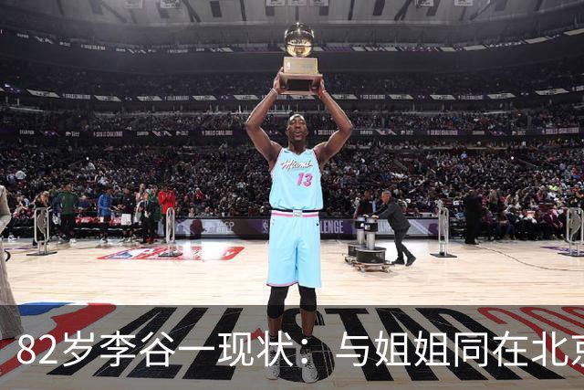 82岁李谷一现状：与姐姐同在北京见面少，50岁女儿却成了她的心病